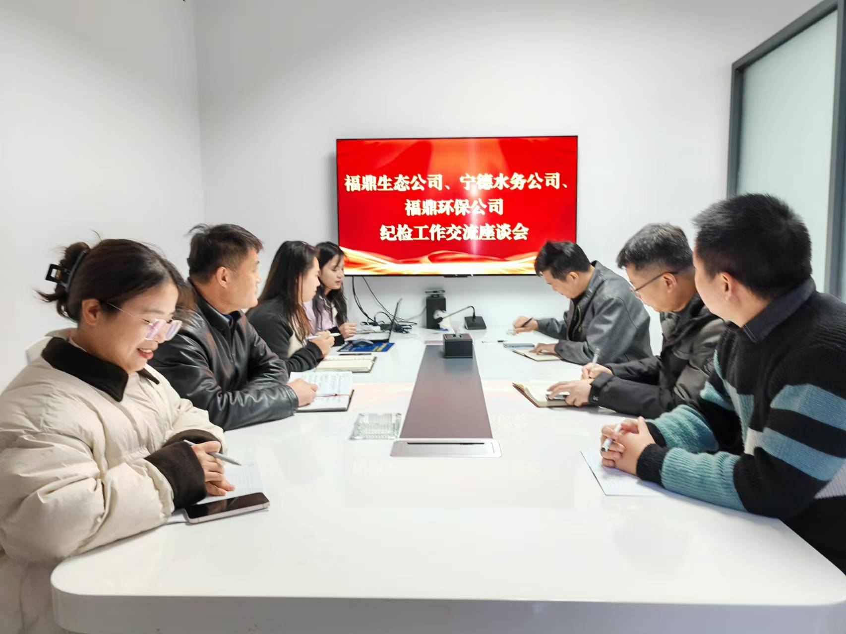 4.與福鼎生態(tài)公司、福鼎環(huán)保公司開展座談交流