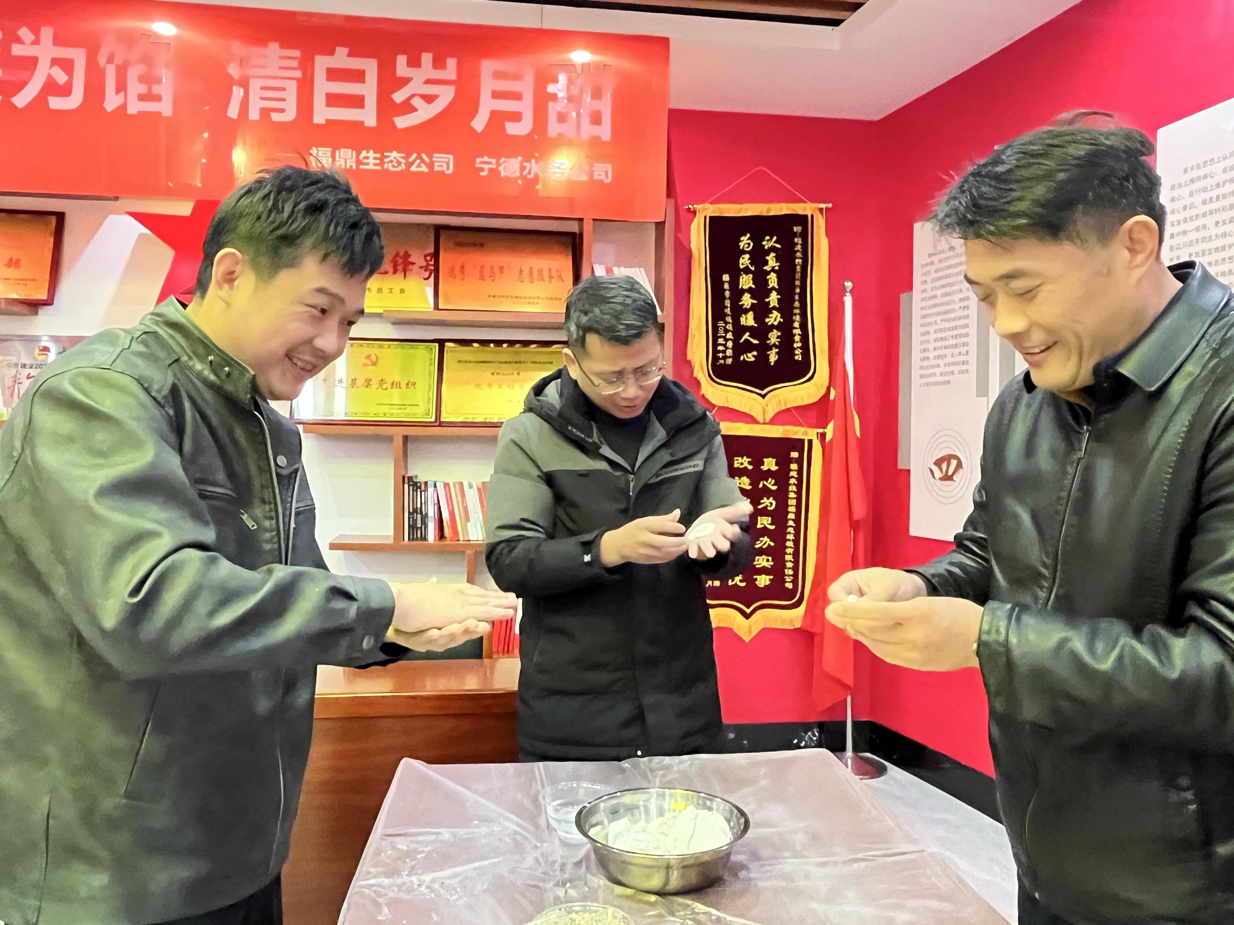 7.受邀參加福鼎生態(tài)公司“冬至廉為餡 清白歲月甜”廉潔主題活動